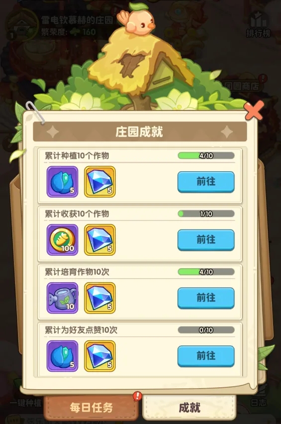 保卫向日葵庄园玩法攻略大全   保卫向日葵庄园玩法介绍图片5