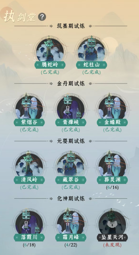 问剑长生灵阵禁制怎么过  灵阵禁制通关攻略图片5