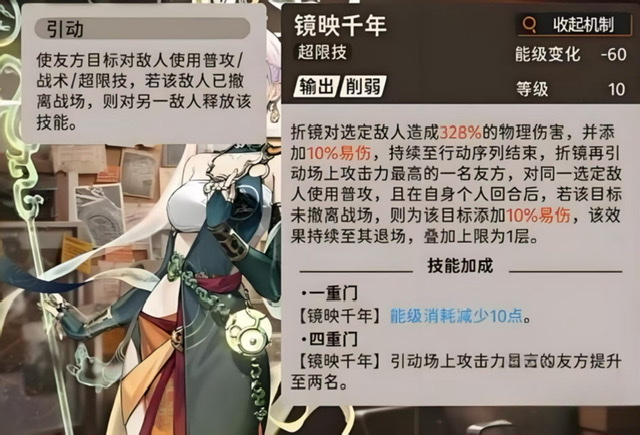 新月同行新英雄折镜怎么样     新月同行折镜详细介绍图片2
