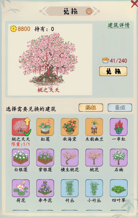 妙笔江山雅舍玩法是什么   雅舍玩法攻略图片4