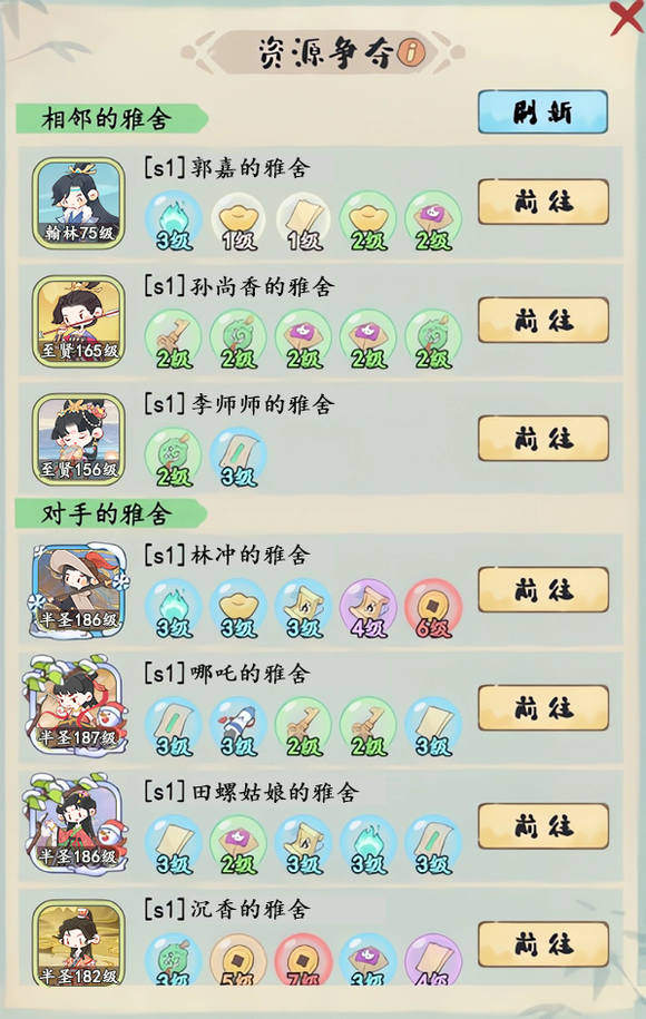 妙笔江山雅舍玩法是什么   雅舍玩法攻略图片3