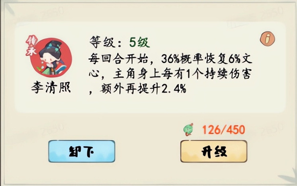 妙笔江山属性怎么提升  妙笔江山属性提升技巧图片4