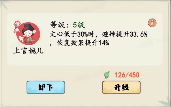 妙笔江山属性怎么提升  妙笔江山属性提升技巧图片5