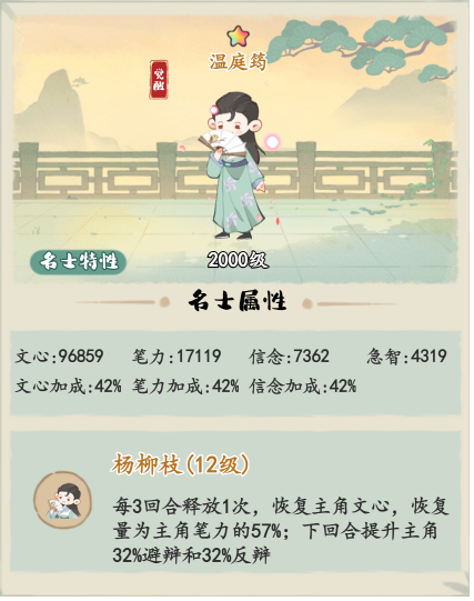 妙笔江山反辩流流派怎么样  反辩流流派攻略[多图]图片4