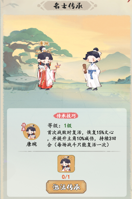 妙笔江山反辩流流派怎么样  反辩流流派攻略[多图]图片6