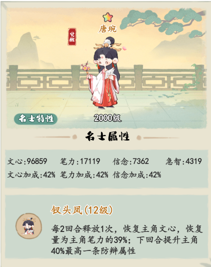 妙笔江山反辩流流派怎么样  反辩流流派攻略[多图]图片5