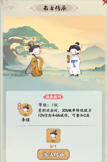 妙笔江山反辩流流派怎么样  反辩流流派攻略[多图]图片9