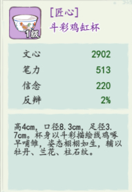 妙笔江山反辩流流派怎么样  反辩流流派攻略[多图]图片12