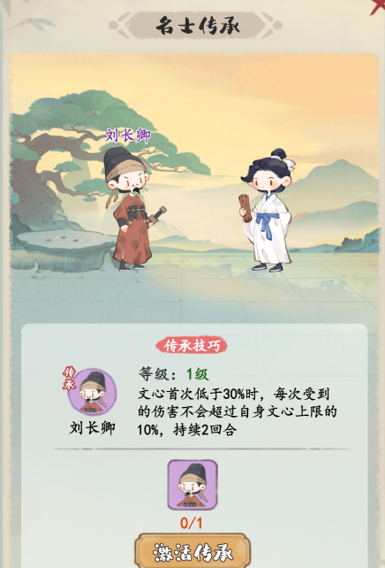 妙笔江山反辩流流派怎么样  反辩流流派攻略[多图]图片10