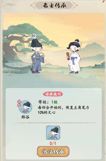 妙笔江山反辩流流派怎么样  反辩流流派攻略[多图]图片11