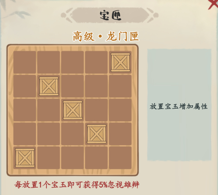 妙笔江山反辩流流派怎么样  反辩流流派攻略[多图]图片14