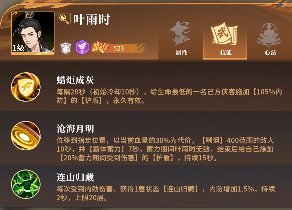 对决剑之川开荒角色有哪些  开荒角色搭配推荐图片3