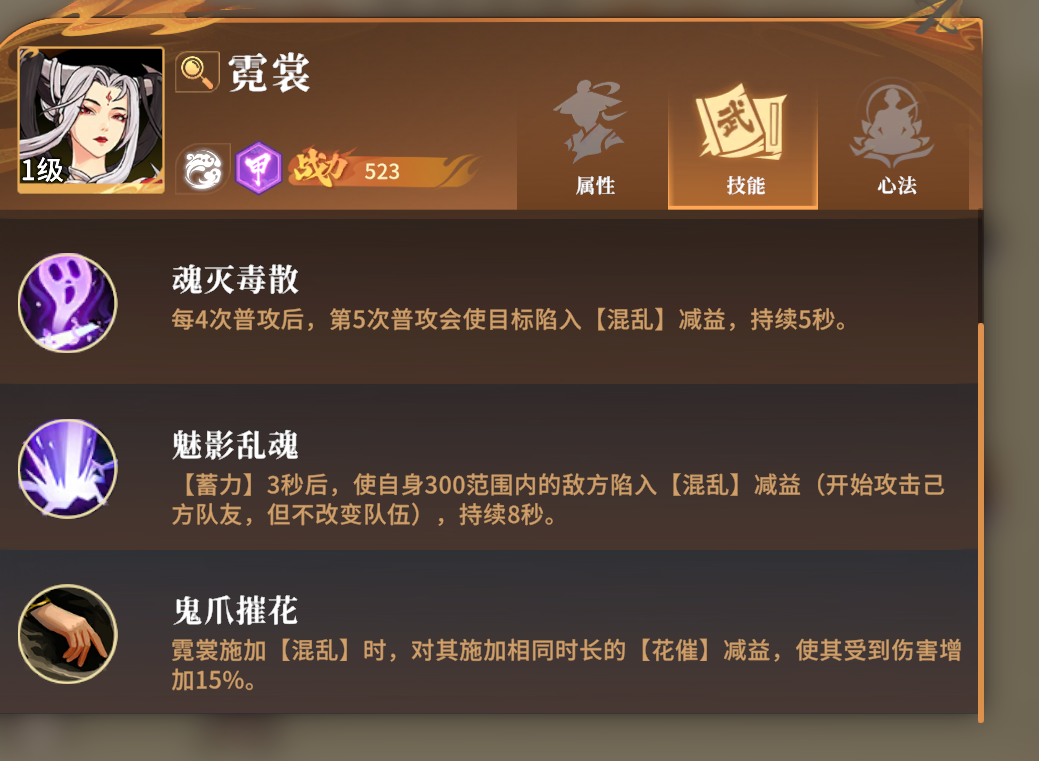 对决剑之川开荒角色有哪些  开荒角色搭配推荐图片2