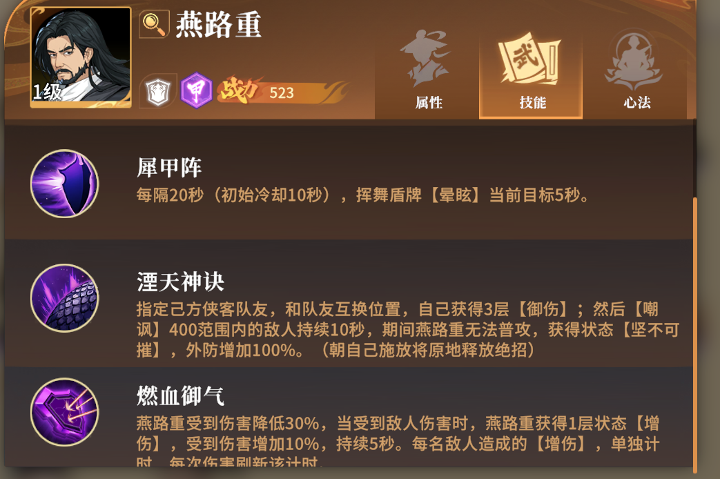 对决剑之川开荒角色有哪些  开荒角色搭配推荐图片7