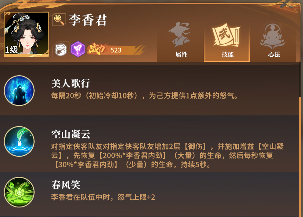 对决剑之川开荒角色有哪些  开荒角色搭配推荐图片5