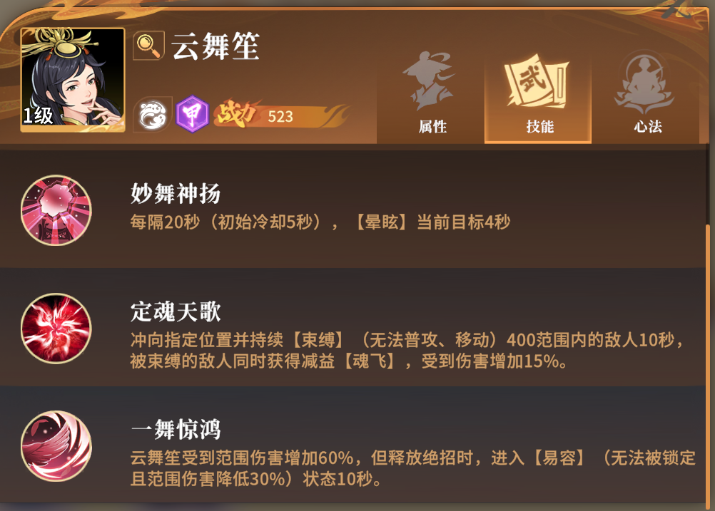 对决剑之川开荒角色有哪些  开荒角色搭配推荐图片9