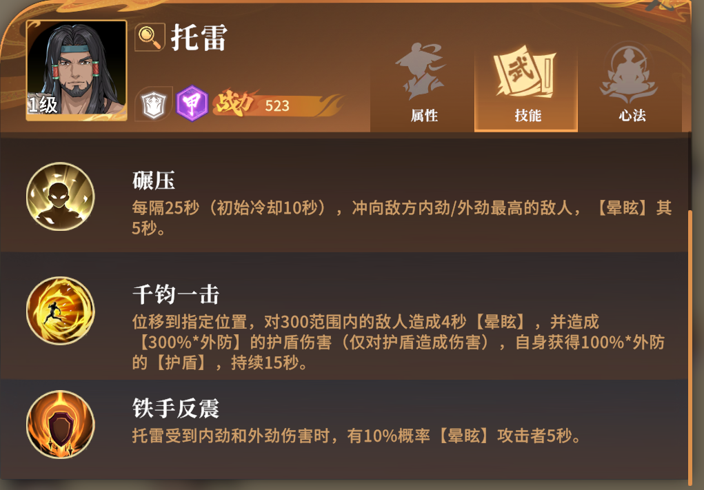 对决剑之川开荒角色有哪些  开荒角色搭配推荐图片8