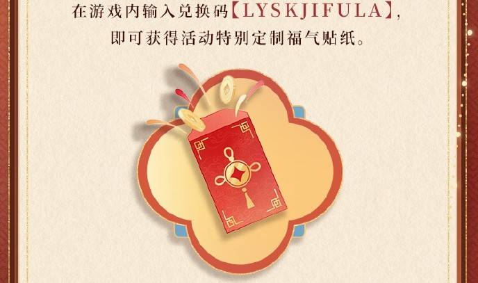 恋与深空集五福怎么收集   恋与深空集五福攻略图片4