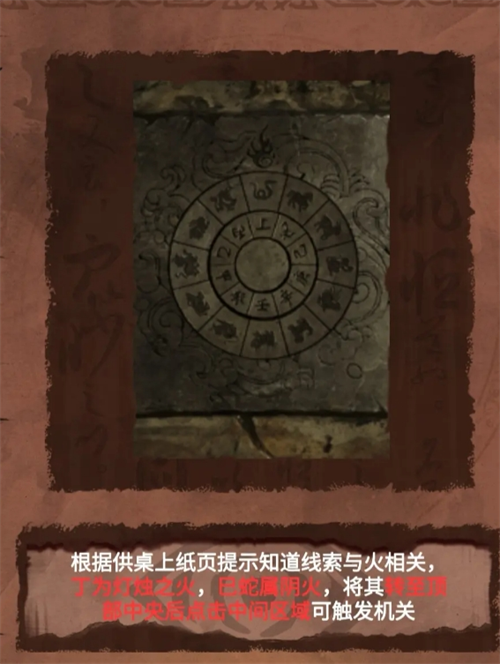长藤古宅替童第五章阴阳怎么过  第五章阴阳通关攻略图片31