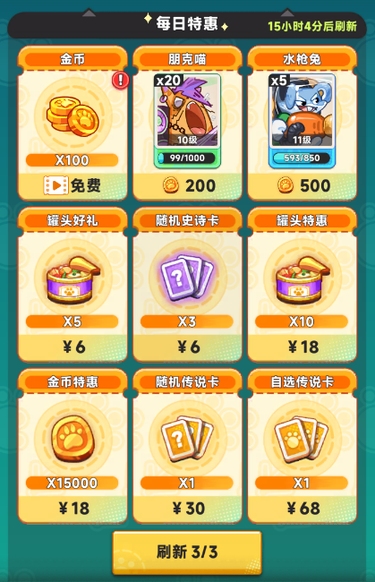 爆炸奇兵有哪些货币体系   货币体系介绍图片1