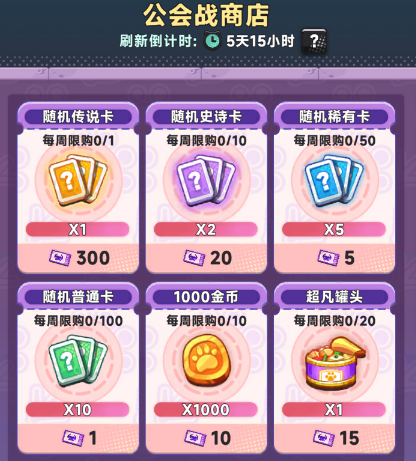 爆炸奇兵有哪些货币体系   货币体系介绍图片2