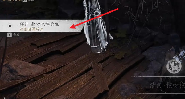 燕云十六声荧渊暗涌碎片怎么获取  荧渊暗涌碎片获取方法[多图]图片7
