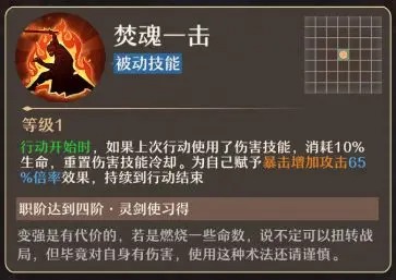 铸仙之境火系御剑怎么样  火系御剑攻略大全图片8