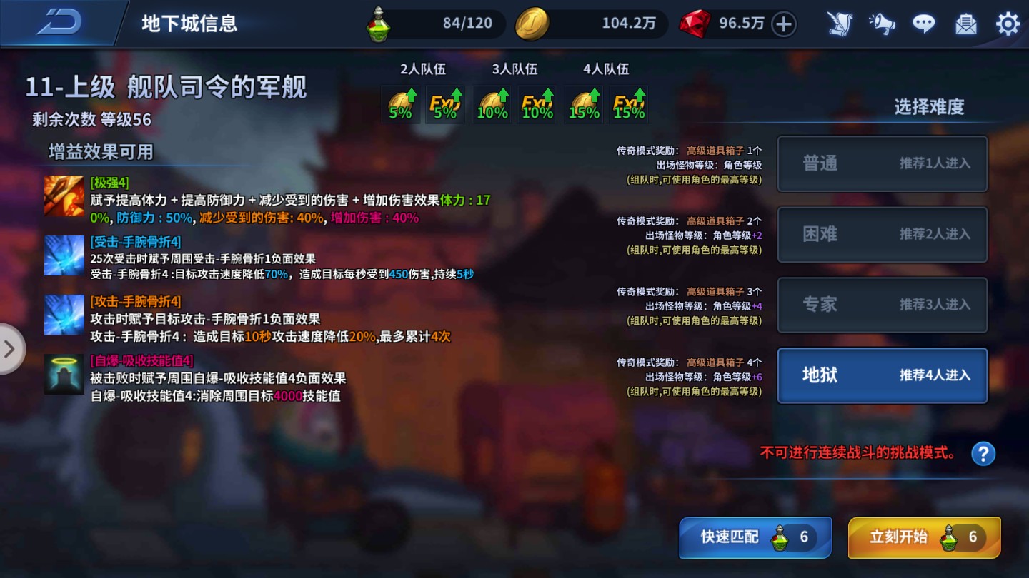 全职觉醒副本怎么玩  全职觉醒副本玩法攻略图片4