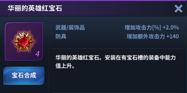 全职觉醒副本怎么玩  全职觉醒副本玩法攻略图片9