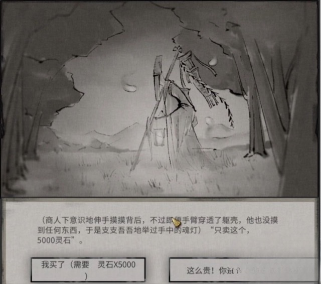鬼谷八荒事件玩法大全  事件玩法攻略图片1