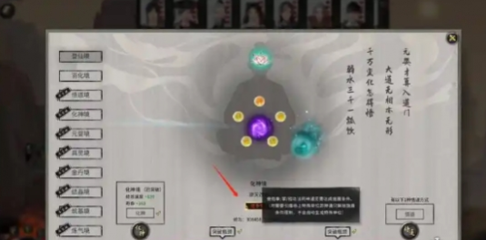 鬼谷八荒苍龙打法攻略  苍龙打法推荐图片3