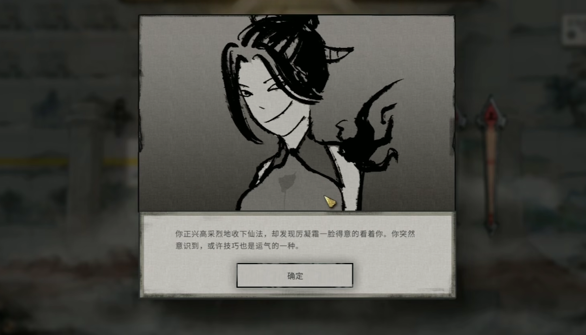 鬼谷八荒神女传怎么样   神女传攻略图片3