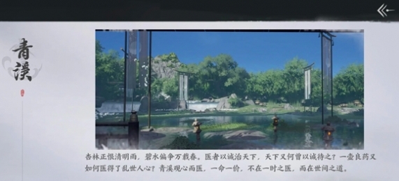 燕云十六声中原武林秘录选哪个？   中原武林秘录选择攻略图片5