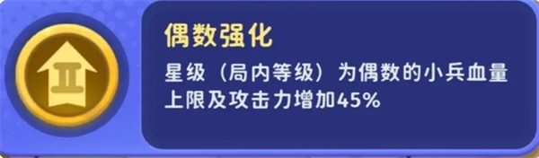 家园攻防战部分局内buff效果是什么  部分局内buff效果详解图片5