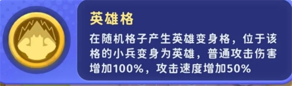 家园攻防战部分局内buff效果是什么  部分局内buff效果详解图片3