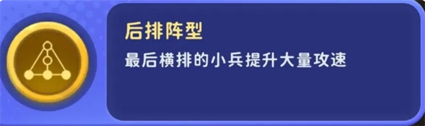 家园攻防战部分局内buff效果是什么  部分局内buff效果详解图片9