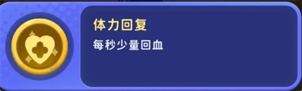 家园攻防战部分局内buff效果是什么  部分局内buff效果详解图片6