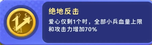 家园攻防战部分局内buff效果是什么  部分局内buff效果详解图片8