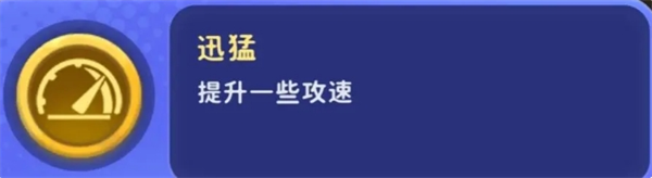 家园攻防战部分局内buff效果是什么  部分局内buff效果详解图片10