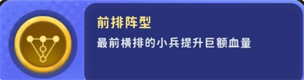 家园攻防战部分局内buff效果是什么  部分局内buff效果详解图片7