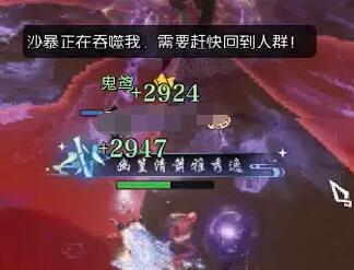 逆水寒手游沙海蜃楼怎么玩   逆水寒沙海蜃楼通关攻略图片3