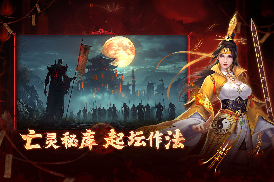 洪荒仙韵八大重要玩法是什么  八大重要玩法介绍大全图片3
