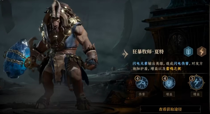 龙息神寂雷系核心卡有哪些  雷系核心卡介绍图片3