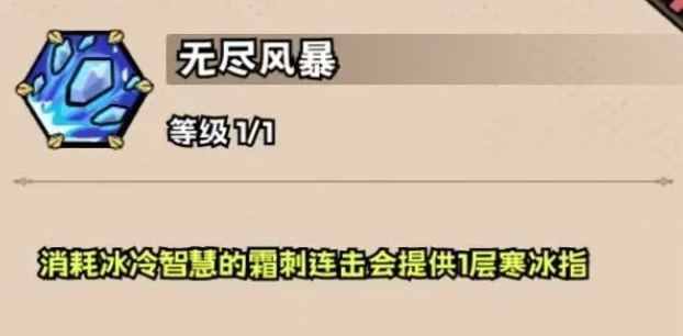 英雄冒险团法师天赋怎么加点  法师天赋加点攻略图片3