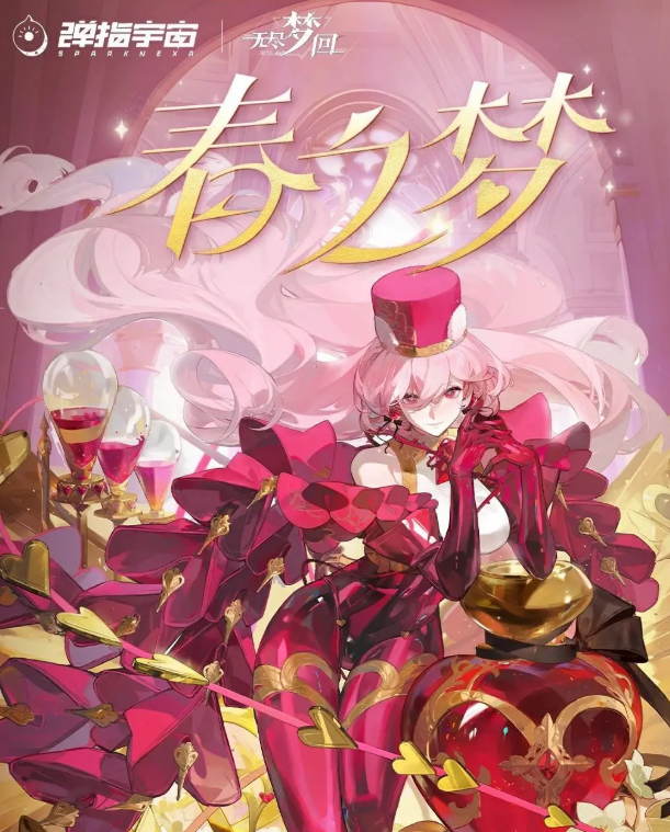 无尽梦回春之梦怎么玩  无尽梦回春之梦玩法攻略图片2