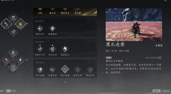 燕云十六声1.5新版本全流派改动了什么  燕云十六声1.5新版本全流派汇总图片4