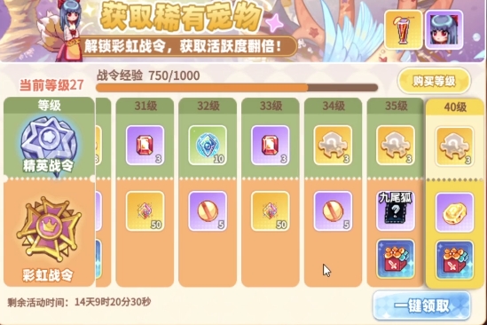 彩虹橙氪金玩法怎么弄  彩虹橙氪金玩法攻略大全[多图]图片2