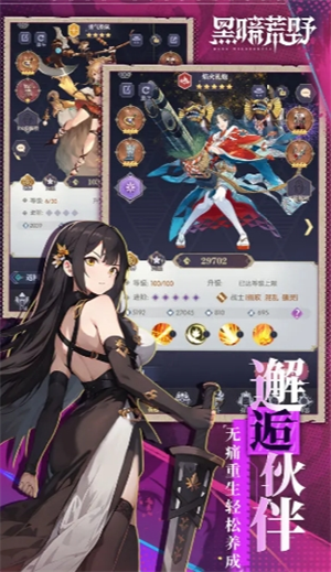黑暗荒野属性克制是什么  黑暗荒野属性克制详细介绍图片3