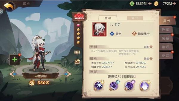 决胜之心T0角色有哪些   决胜之心T0角色排行推荐图片5