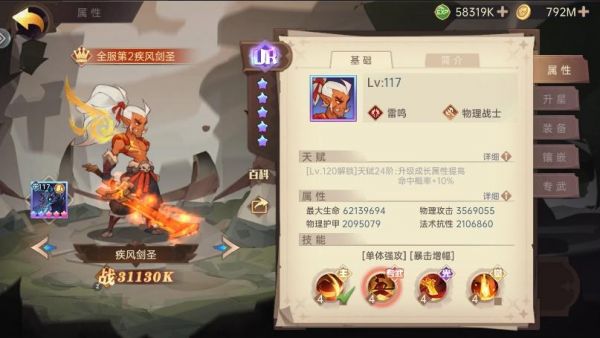 决胜之心T0角色有哪些   决胜之心T0角色排行推荐图片3